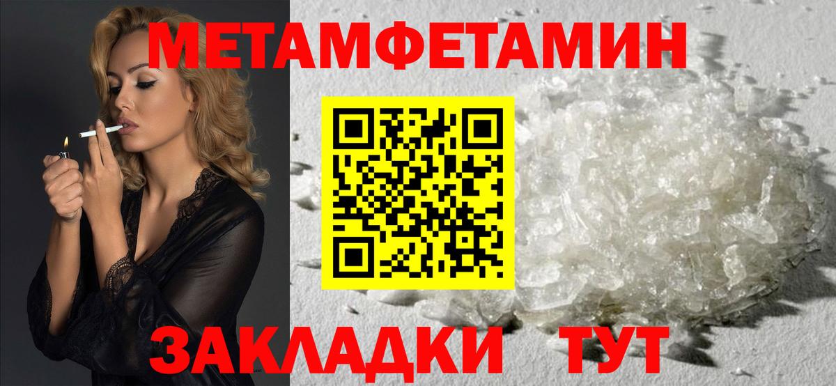 Амфетамин Premium  АМФ  Тимашёвск  Amphetamine  мега вход  Вход с VPN 