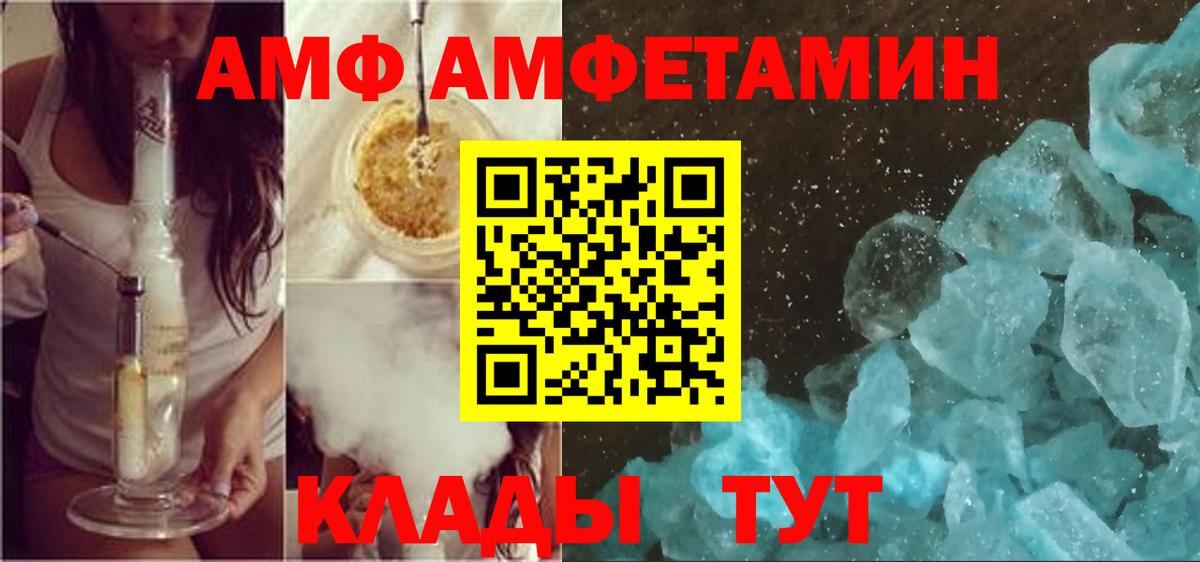 АМФ 98% Тимашёвск