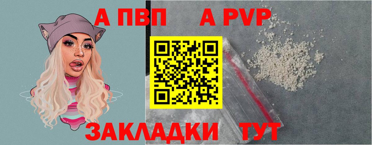 Alfa_PVP VHQ Тимашёвск