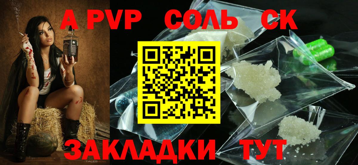 Тимашёвск  Alfa_PVP СК  Вход с VPN  А ПВП  дарнет шоп  Alpha PVP Соль  Alpha-PVP Соль 