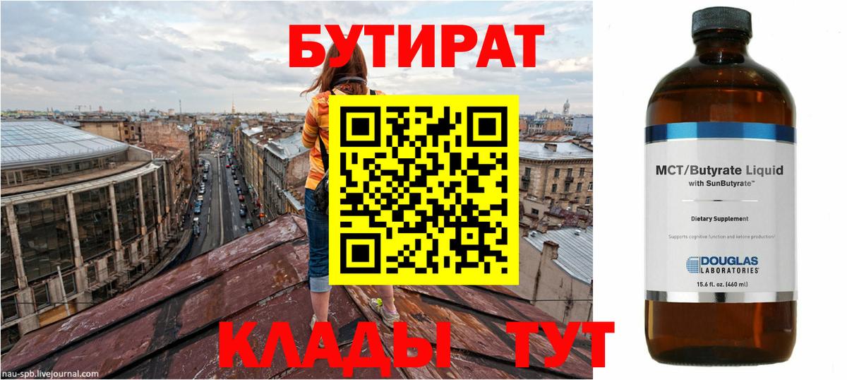 Тимашёвск  Бутират оксана  Вход с VPN 