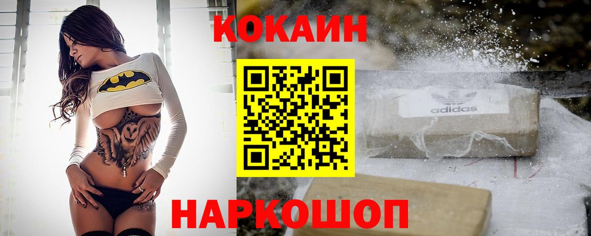 COCAIN Перу Тимашёвск