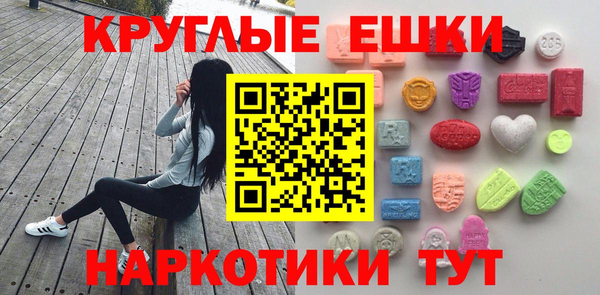 Ecstasy ешки  Экстази Philipp Plein  Тимашёвск  Вход с VPN 