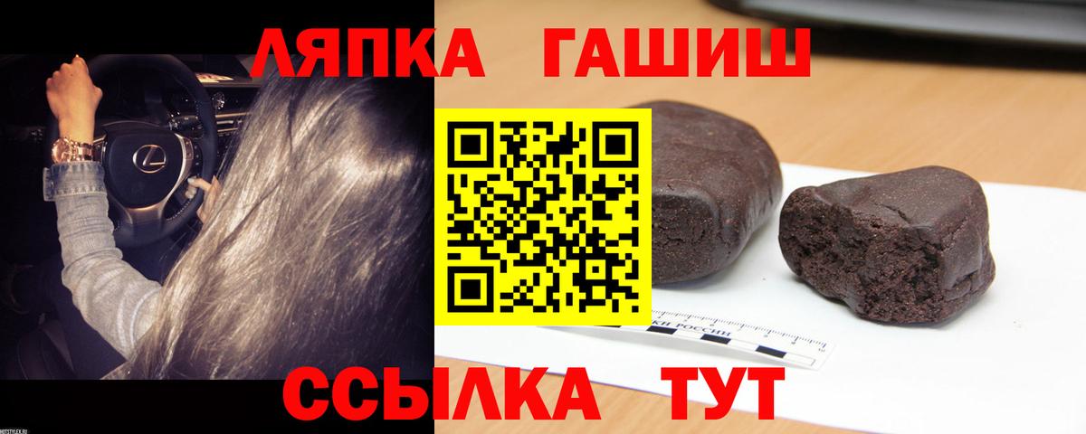 Тимашёвск  ГАШ ice o lator  Гашиш  купить наркоту  ГАШ Изолятор  Вход с VPN 