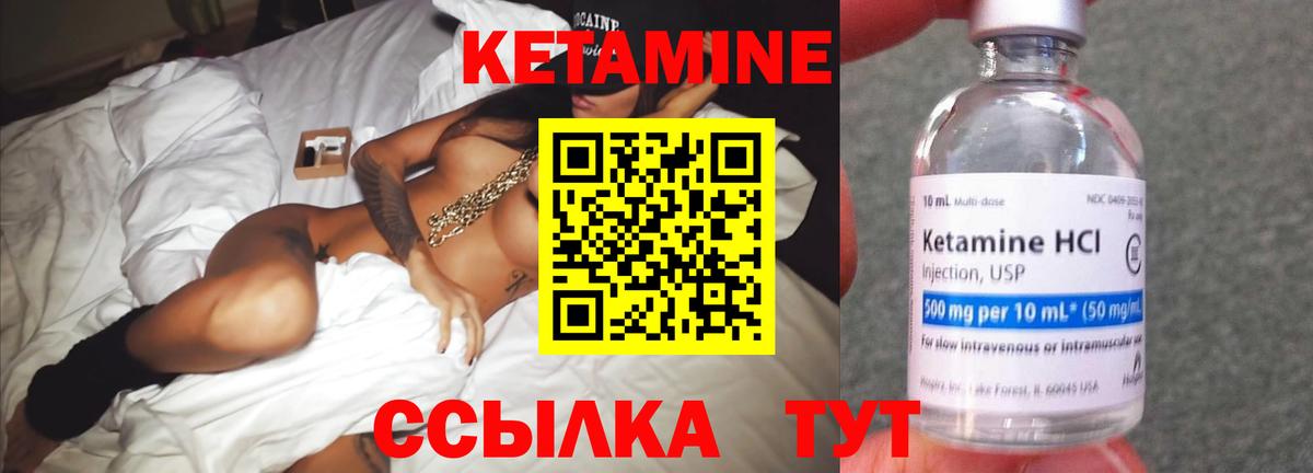 КЕТАМИН VHQ Тимашёвск