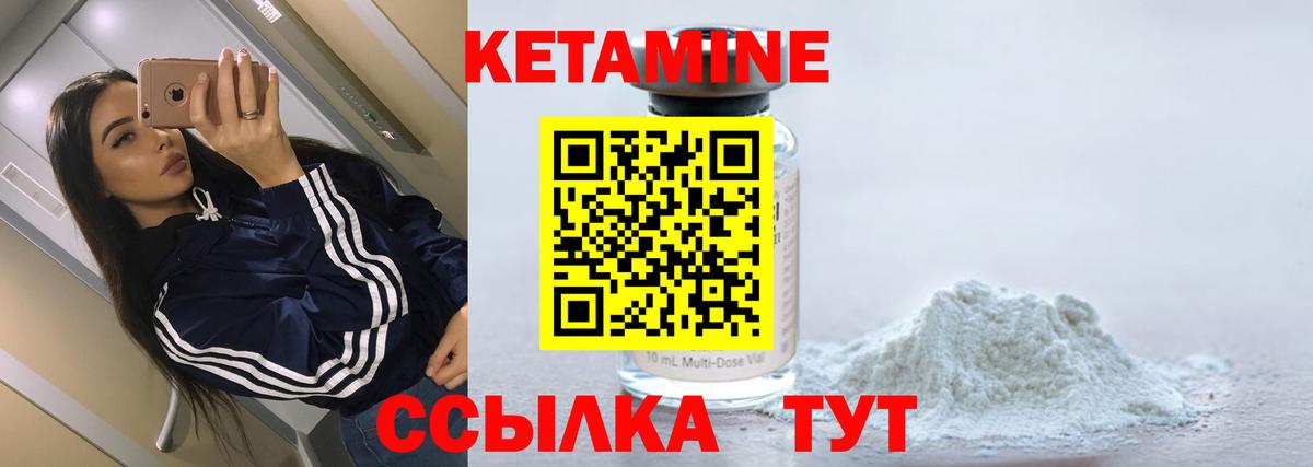 Кетамин Тимашёвск