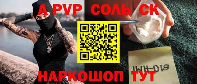 ALPHA-PVP Обнинск