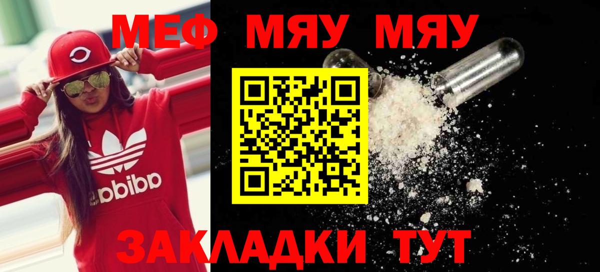 Меф  Тимашёвск