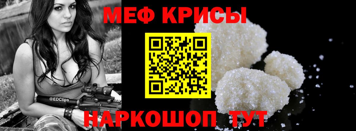 Меф  Вход с VPN  где купить наркоту  Тимашёвск  МЕФ кристаллы  МЕФ мяу мяу 