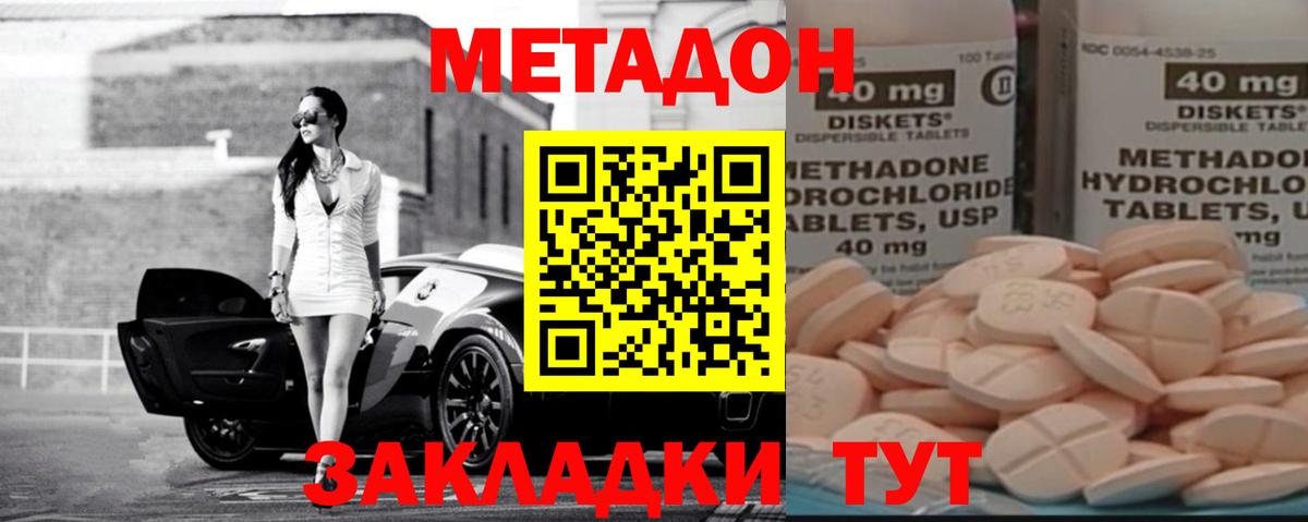 Тимашёвск  Метадон VHQ  Вход с VPN 