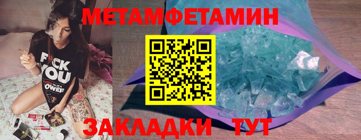 МЕТАМФЕТАМИН винт  МЕТАМФЕТАМИН винт  МЕТАМФЕТАМИН  Тимашёвск  Вход с VPN 