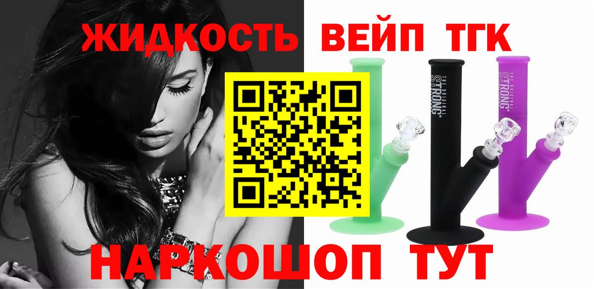 Тимашёвск  OMG маркетплейс  Дистиллят ТГК вейп с тгк  Вход с VPN  ТГК вейп 